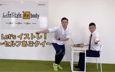 椅子トレ！セルフあごクイ