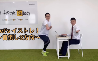 椅子トレ！首倒し3方向