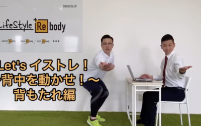 椅子トレ！背中を動かせ背もたれ編