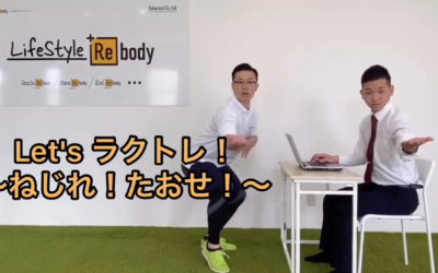 Let’sラクトレ！ねじれ！たおせ！