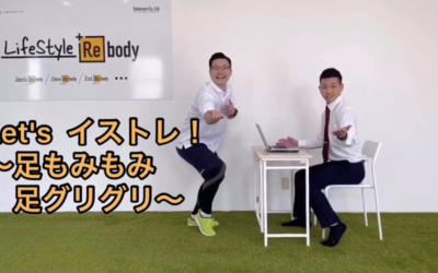 椅子トレ！足もみもみ足グリグリ