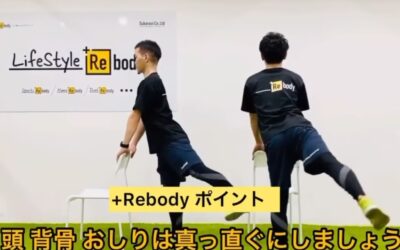 こじり効果！お尻のトレーニング