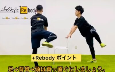 腰痛解消！お尻のトレーニング