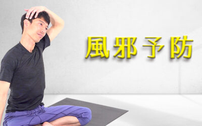 免疫を高めて風邪予防！