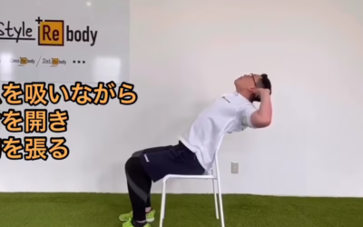 椅子トレ！背中を動かせ机編