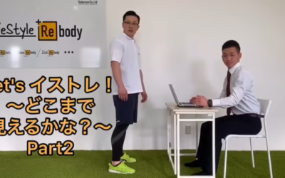 椅子トレ！どこまで見えるかな？Part２