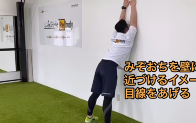 Let’s壁トレ！壁からはなれれない！？もぐり込み編