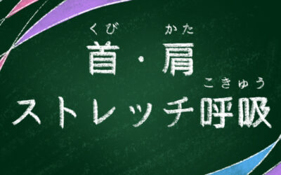 子供ヨガ-首肩ストレッチ-